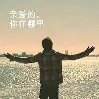 6686体育首席作者墨染锦年